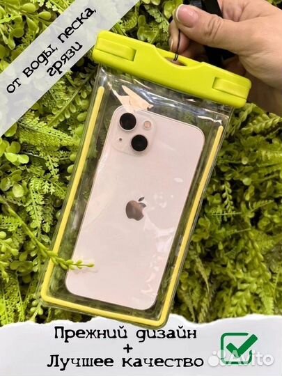 Прозрачный водонепроницаемый чехол сумка