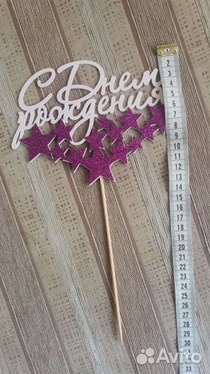 Топпер для торта