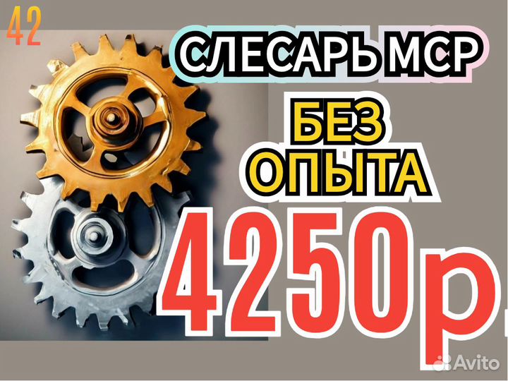 Вахта Работа Слесарь мср Без опыта автопром