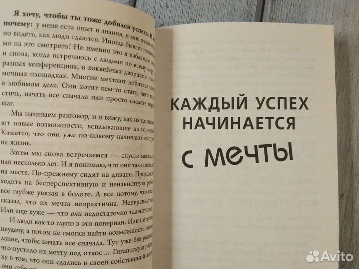 Книга Правило 1 никогда не быть 2