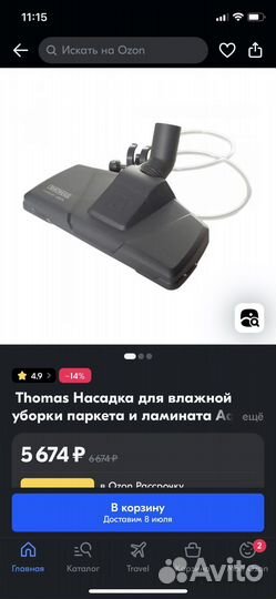 Пылесос Thomas Pet & Famili Plus, серо-оранжевый