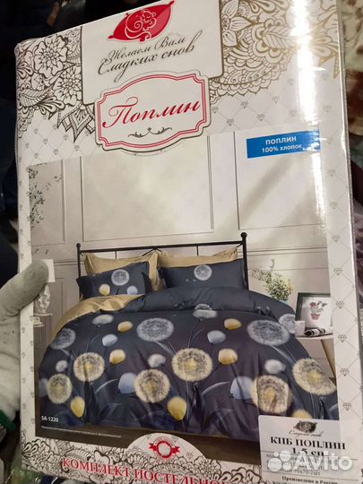 Постельное бельё 1,5 попин хлопок, Иваново
