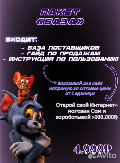 Готовый бизнес на одежде