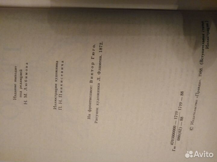 Книги, собрание сочинений Виктор Гюго, в 6 томах