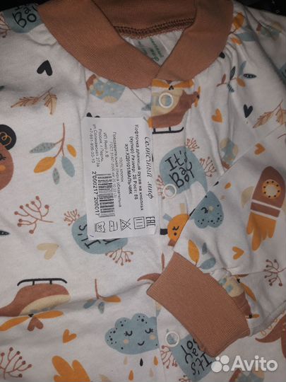 Костюмчик хб 86 размер новый