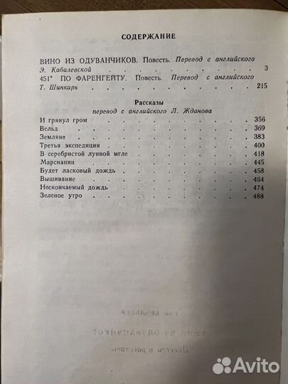 Рей Бредбери, Куприн, Чехов, Ги де Мопассан