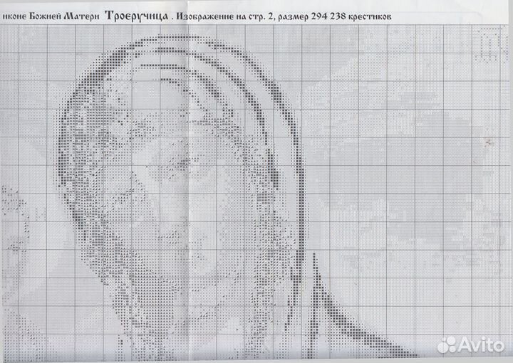 Вышиваем иконы