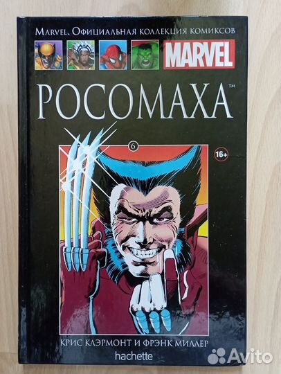 Комиксы Marvel