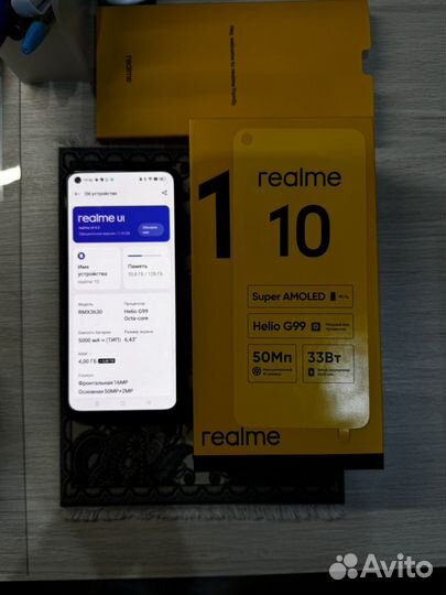 realme 10, 4/128 ГБ