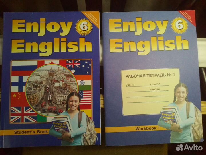 Учебник и рабочие тетради по английскому языку