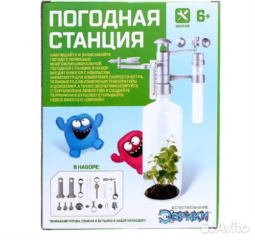 Эврики Набор для опытов «Погодная станция»