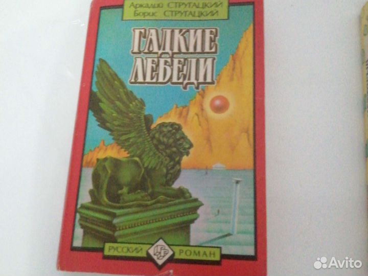 Книга Стругацкие