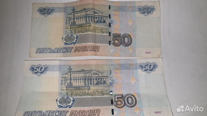Продам Купюра 50руб с необычным оттиском