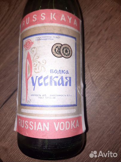 Бутылки СССР