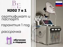 Косметологический аппарат H2O2 (7 in 1)