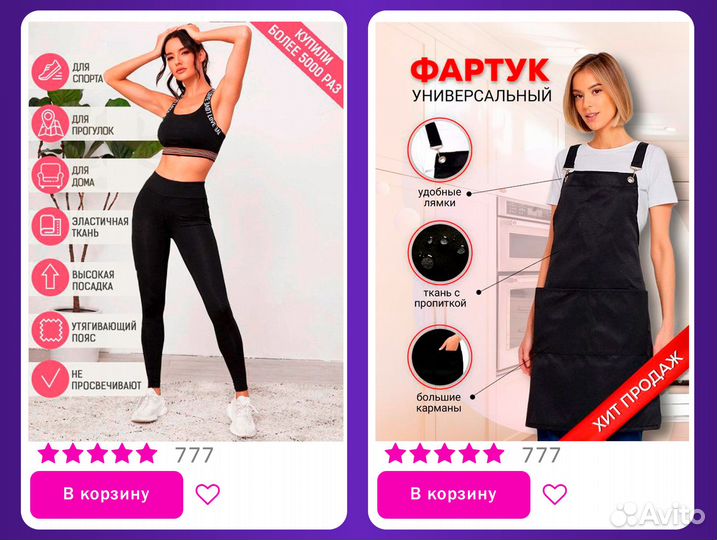 Инфографика для маркетплейсов