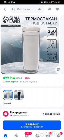 Новая термокружка 350 мл Ты лучший термостакан