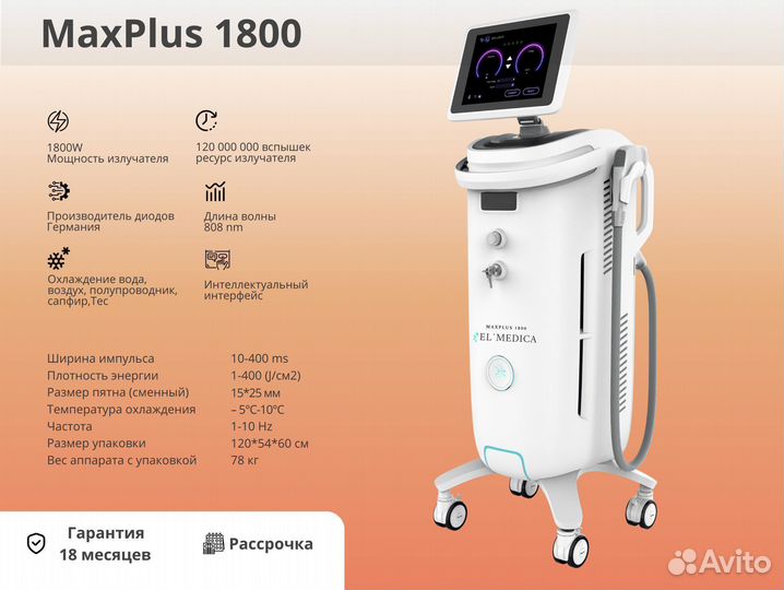 Диодный лазер MaxPlus 1800w, мощность 3000W
