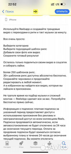 Reels App FaceApp Dazz Cam подписки на приложения