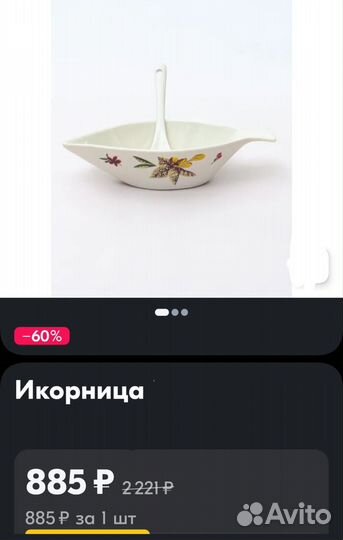 Икорница с ложкой. Новая