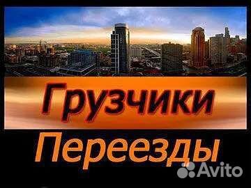 Грузчики