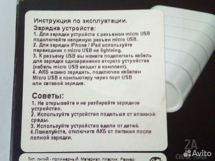 Внешний аккумулятор 5000 mAh