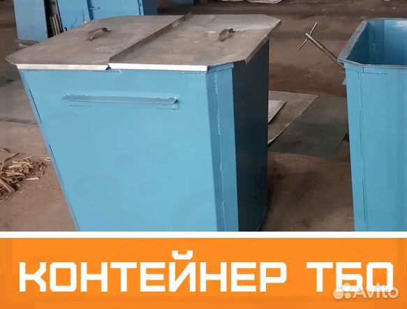 Бункер накопитель для мусора Бак мусорный
