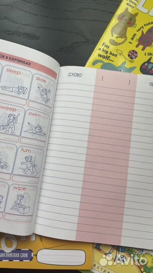 Тетрадь для записи слов Английский