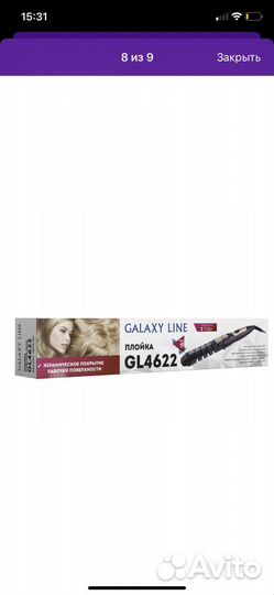 Плойка для волос