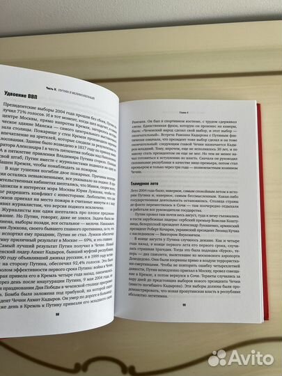 Книга вся кремлевская рать