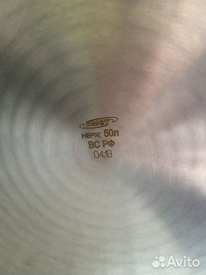 Кастрюля из нержавейки 50 литров