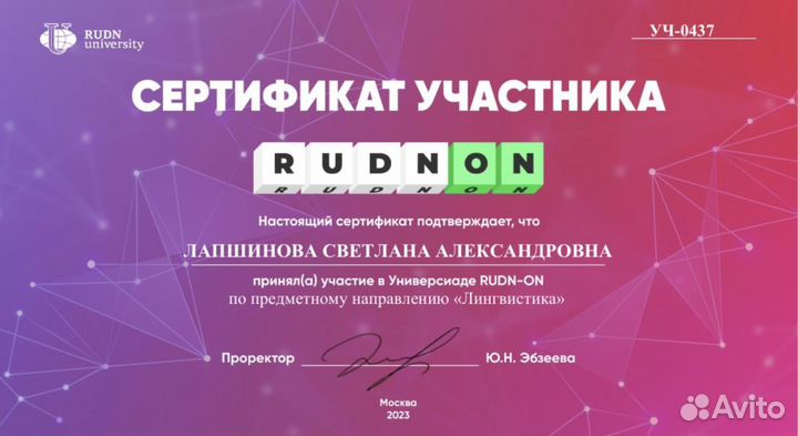 Репетитор чешского языка