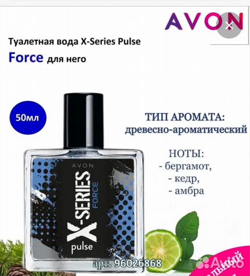 Мужская туалетеая вода x-series force avon