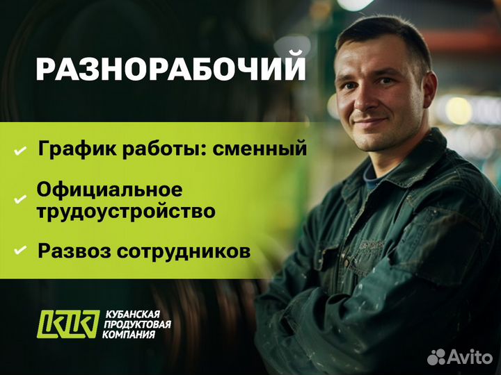 Прессовщик (без опыта)