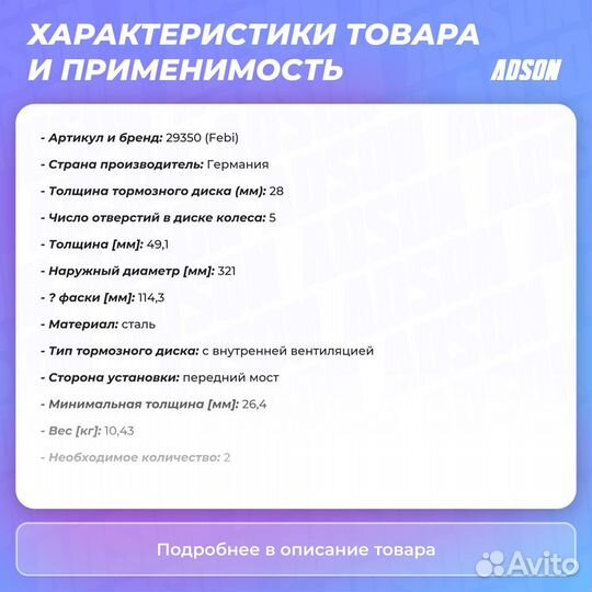 Диск тормозной перед прав/лев