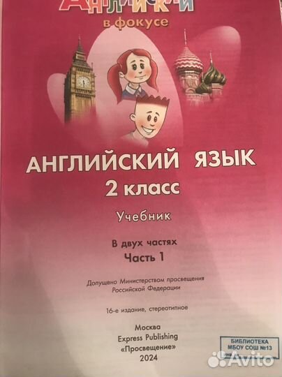 Учебник английского языка 2 класс быкова