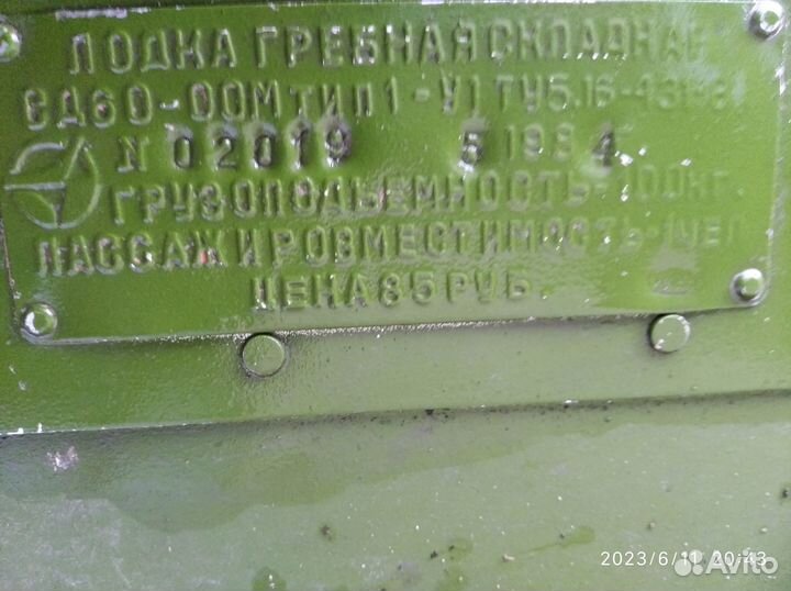 Лодка аллюминиевая
