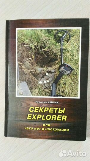 Секреты Explorer или чего нет в инструкции