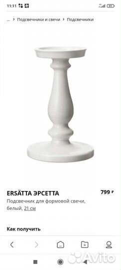 Подсвечники разные Икеа