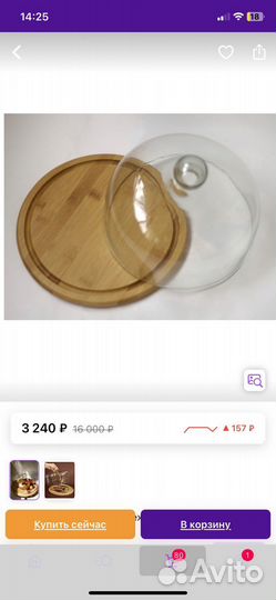 Тортница с крышкой