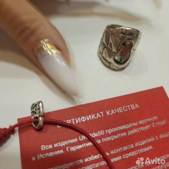 В стиле uno de 50 кольцо