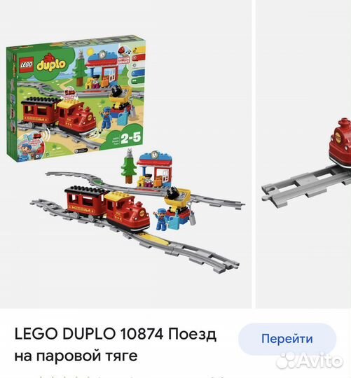 Lego duplo железная дорога