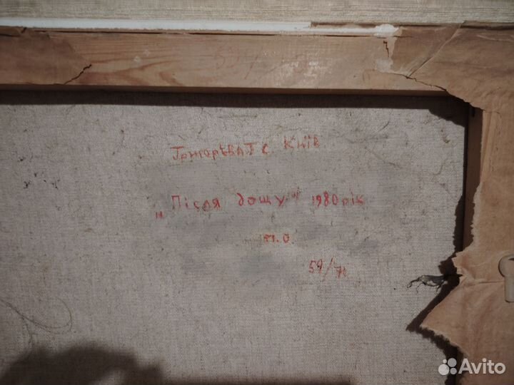 Картина маслом на холсте старинная