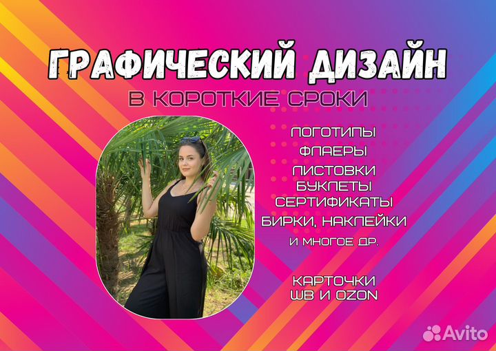 Графический дизайнер полиграфия логотипы