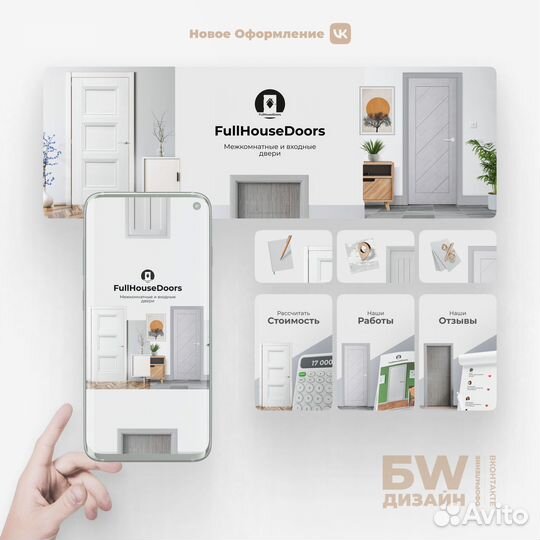 Оформление группы Вконтакте и Создание под Ключ