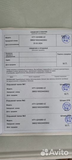 Телевизор SMART tv