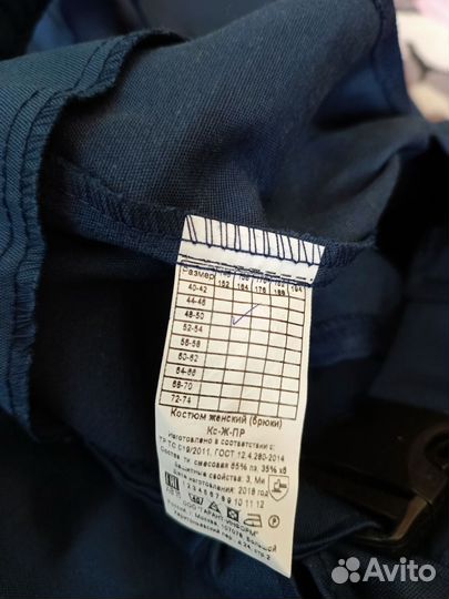 Рабочий костюм женский