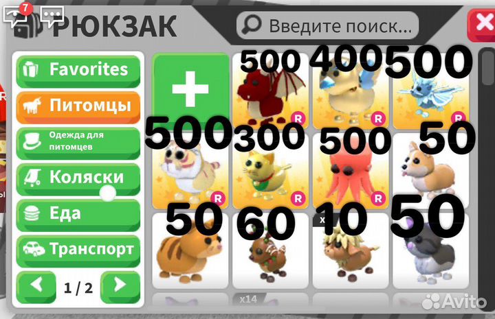 Петы в адопт Adopt me игра