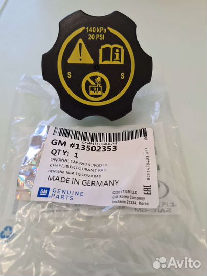 Крышка расширительного бачка GM/Opel/Chevrolet