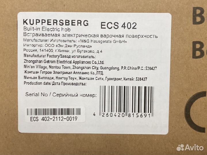 Варочная панель электрическая бу Kupperssberg